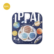 Celestial Washi Sticker Flake Planet, Solar System, Galaxy, Universe (Washi Tape Material)