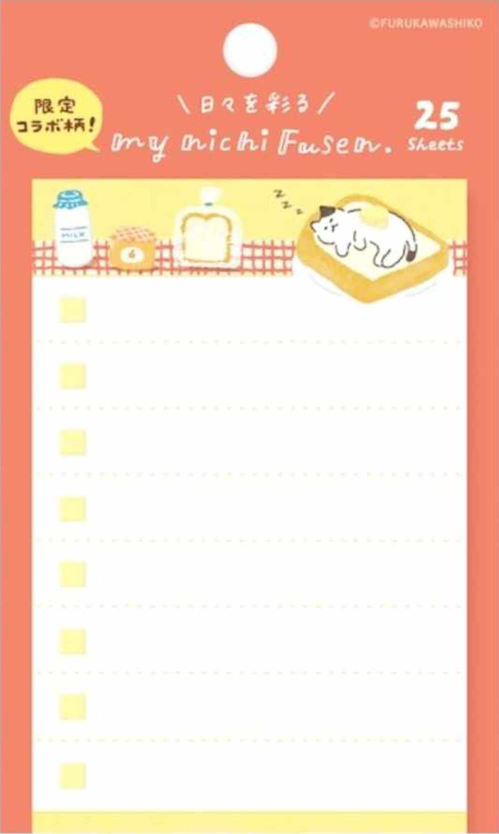 Cute Cats Bread Sticky Notes Lined To Do List Check Box, Checklist, Breakfast, Japanese Stationery FurukawaShiko 25 Sheets